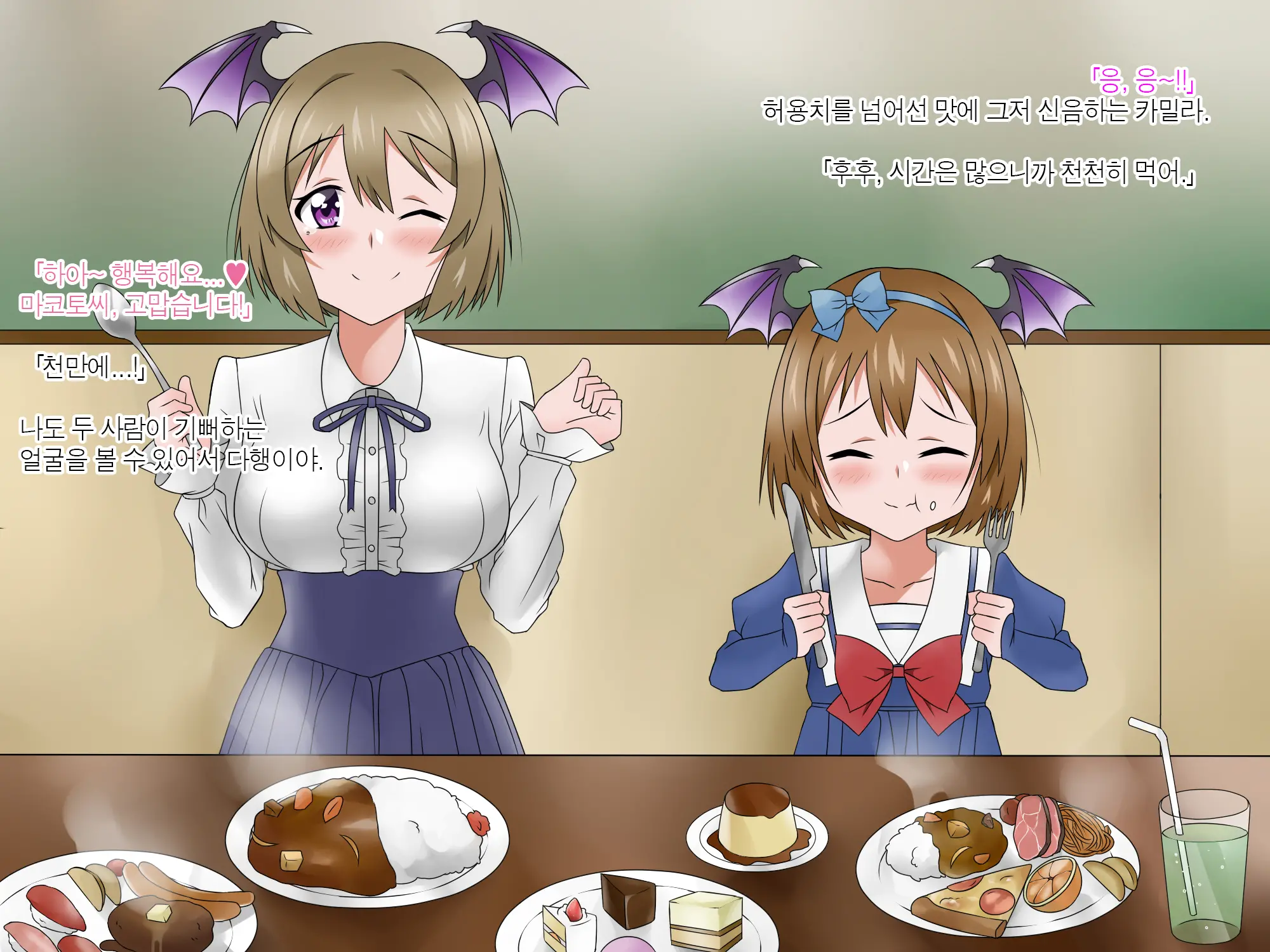Monogoi No Succubus Oyako O Mitsuketa Kara Ijimete Yaru Koto Ni Shita Ww | 구걸하는 서큐버스 모녀를 발견했으니까 괴롭혀주기로 했다Ww